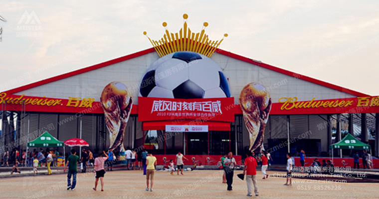 邁斯特啤酒節(jié)篷房 邁斯特啤酒節(jié)篷房