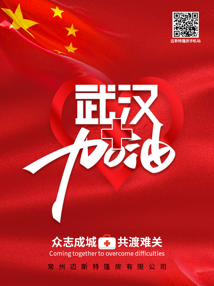 抗擊疫情 抗擊疫情